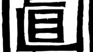株式会社フィッシュウェル