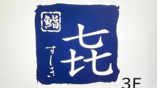 株式会社フィッシュウェル