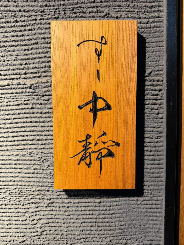 株式会社フィッシュウェル